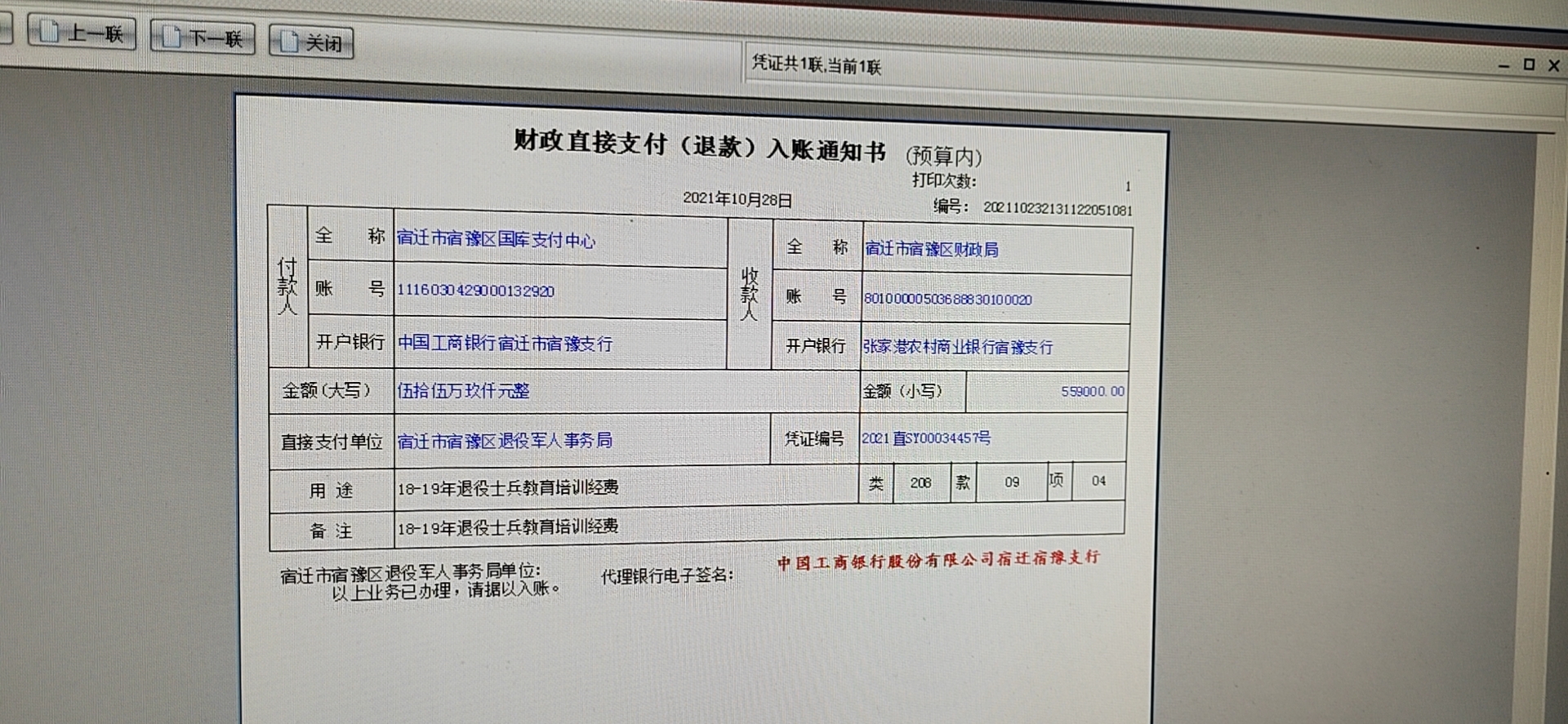 微信图片_20211118150506