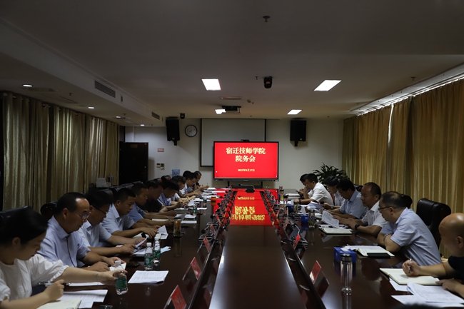 院务会817