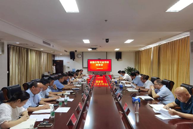 校务会